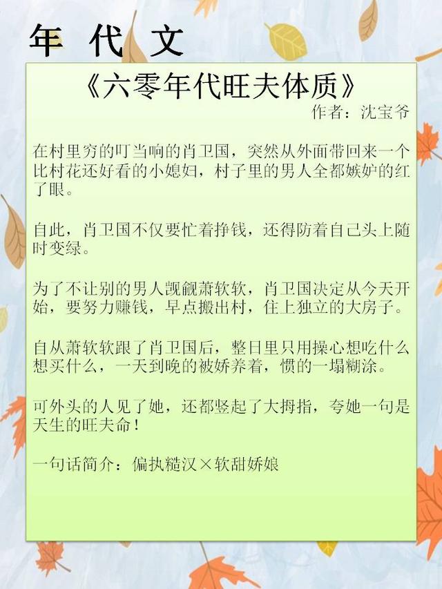 穿到六十年代做鳏夫最新章节概览